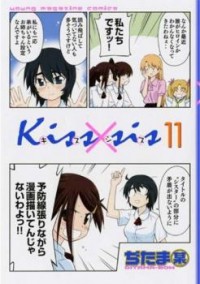 Kiss x Sis - Raw Manga 生漫画