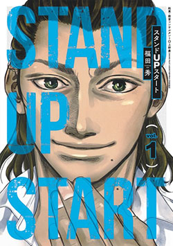 Stand UP Start