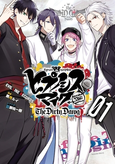 Hypnosis Mic – Before the Battle – The Dirty Dawg