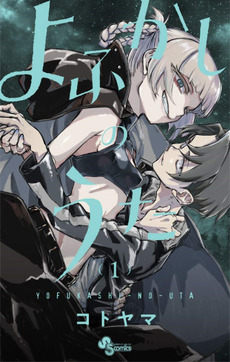 Yakutatazu to Iware Yuusha Party wo Tsuihousareta Ore, Saikyou Skill  “Jakuten Kanpa” ga Kakuseishimashita (Light Novel) Manga