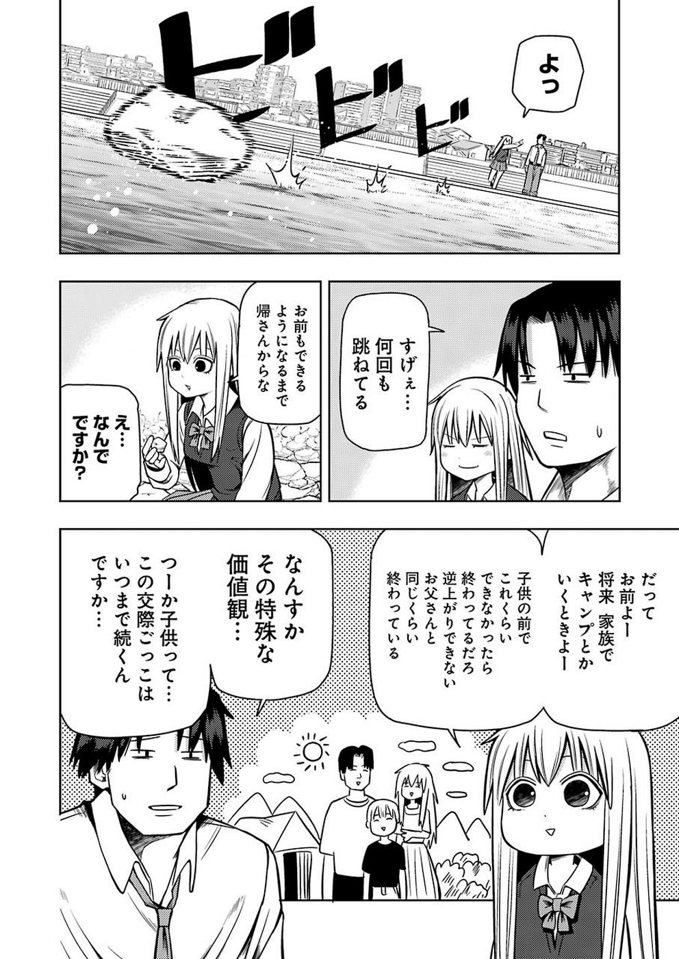 + Tic Nee-san - Chapter 194 - Page 2