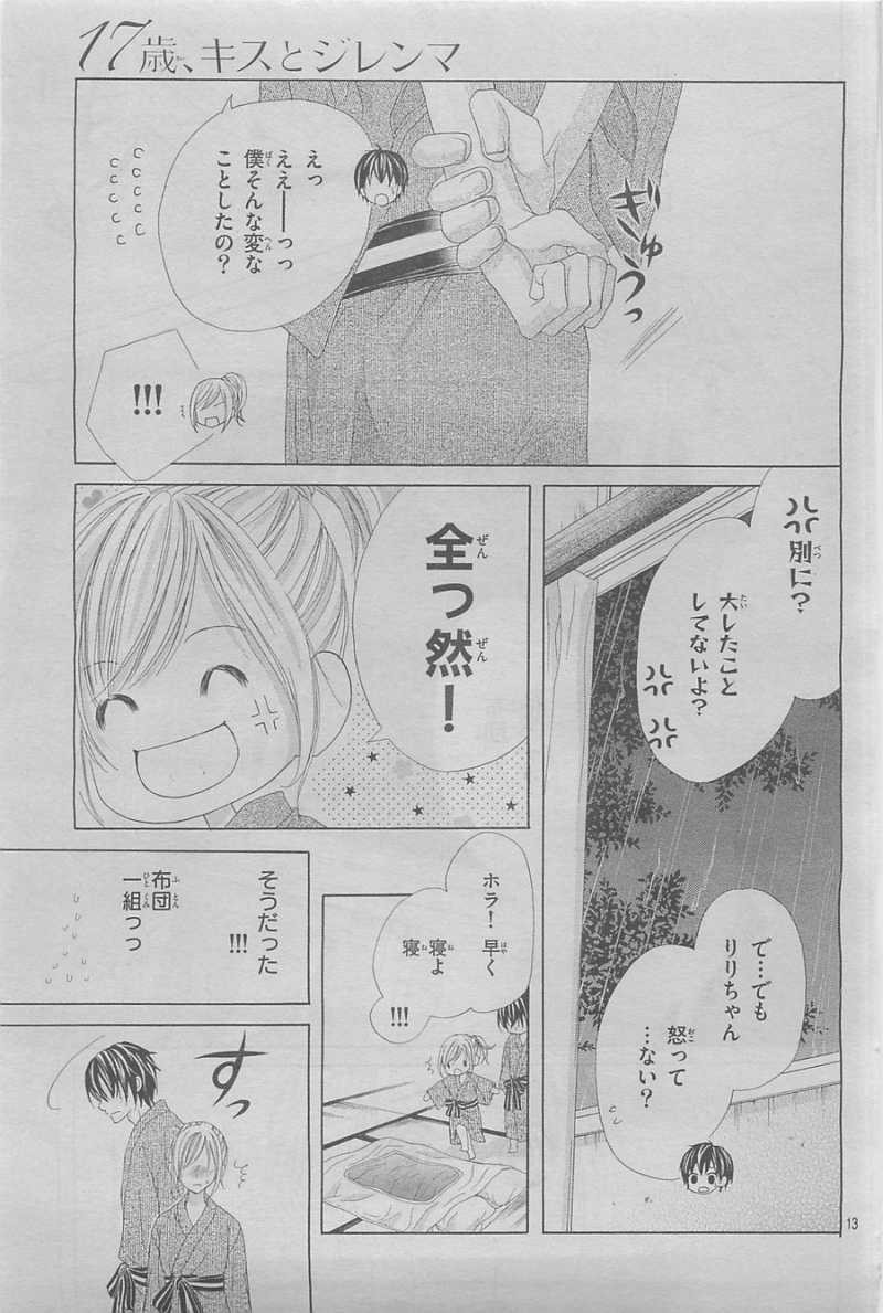 17 Sai Kiss To Dilemma Chapter 05 Page 12 Raw Manga 生漫画