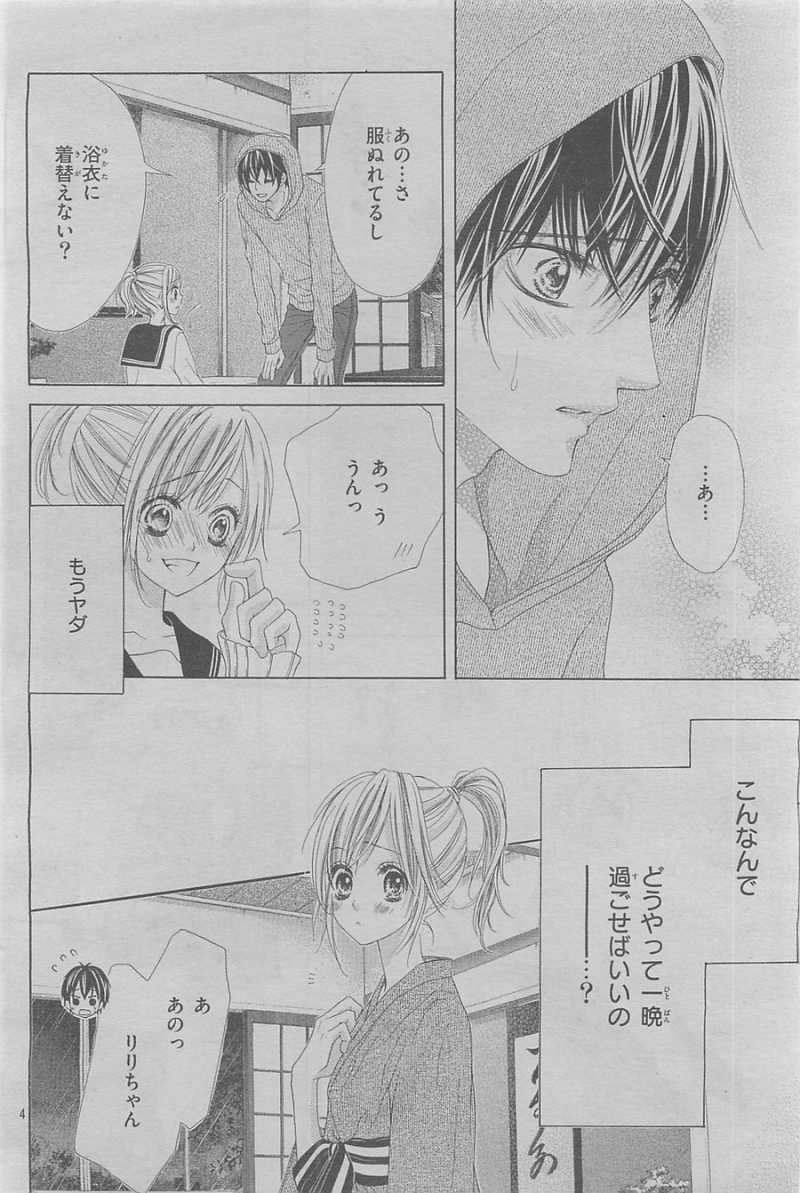 17-sai, Kiss to Dilemma - Chapter 05 - Page 3