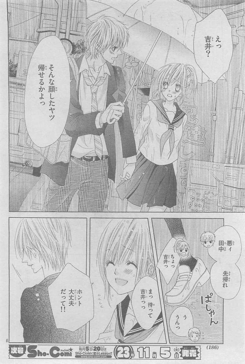 17 Sai Kiss To Dilemma Chapter 18 Page 5 Raw Manga 生漫画