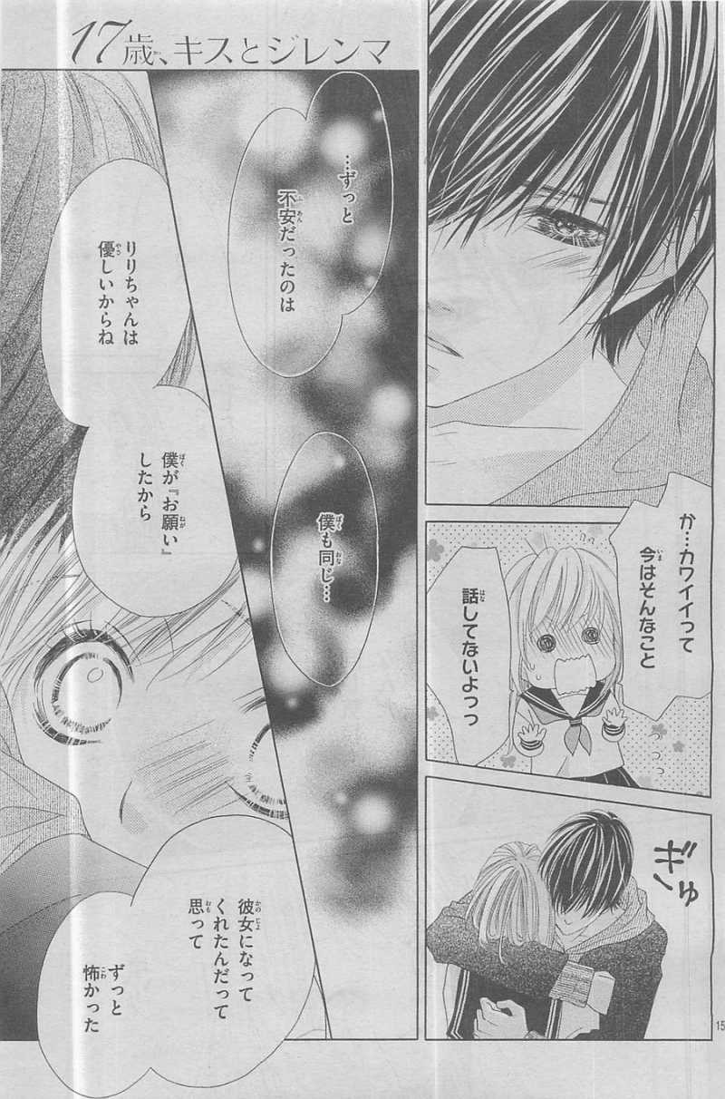 17 Sai Kiss To Dilemma Chapter 19 Page 15 Raw Manga 生漫画