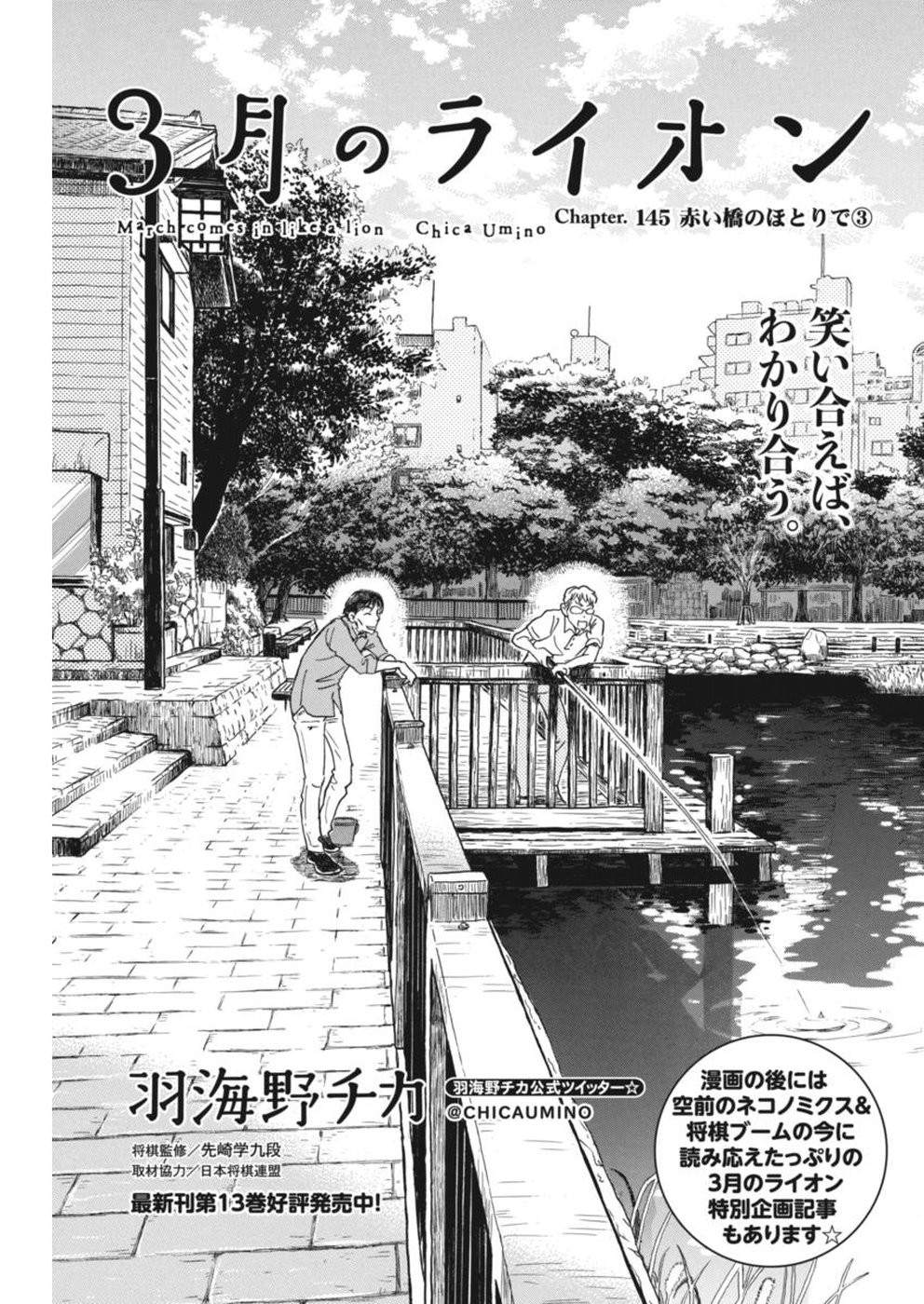 3 Gatsu No Lion Chapter 145 Page 1 Raw Manga 生漫画