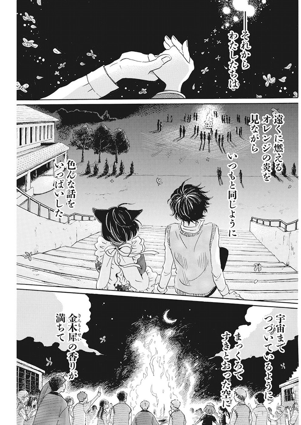 3 Gatsu no Lion - Chapter 155 - Page 11