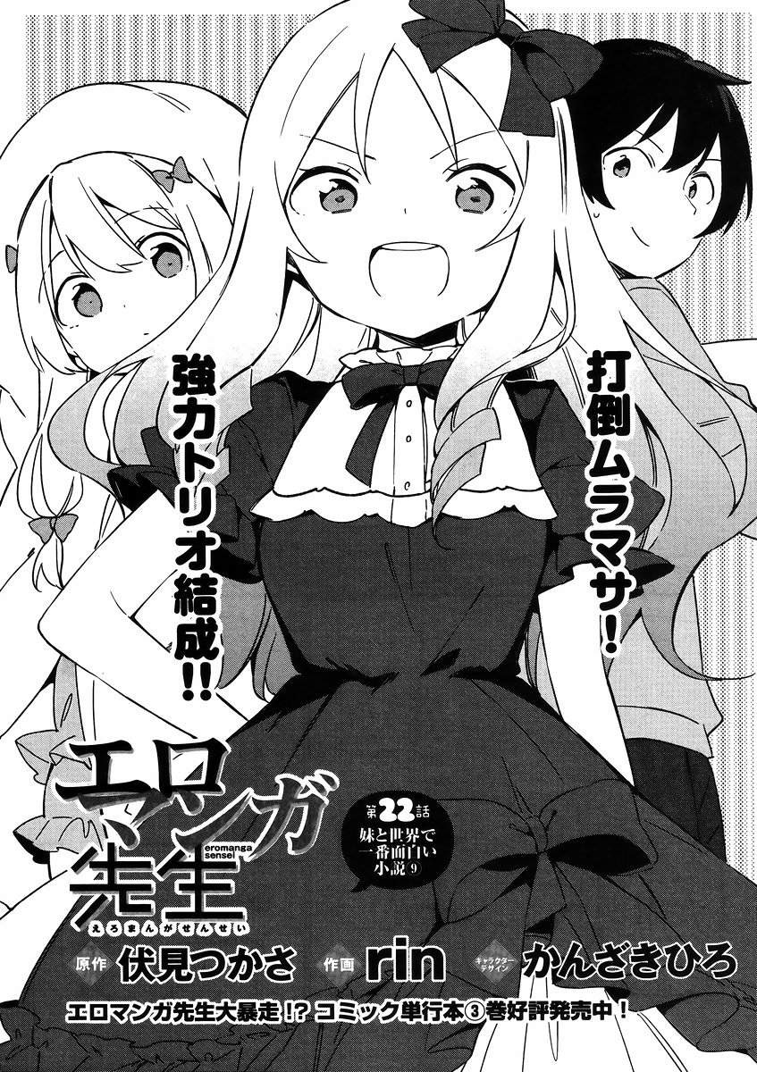 Ero Manga Sensei - Chapter 22 - Page 1