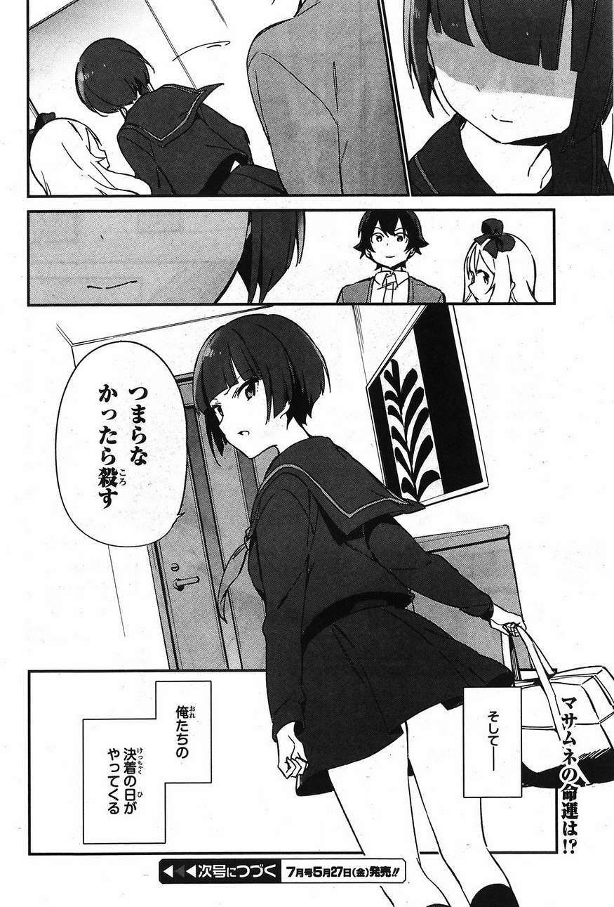 Ero Manga Sensei - Chapter 24 - Page 36