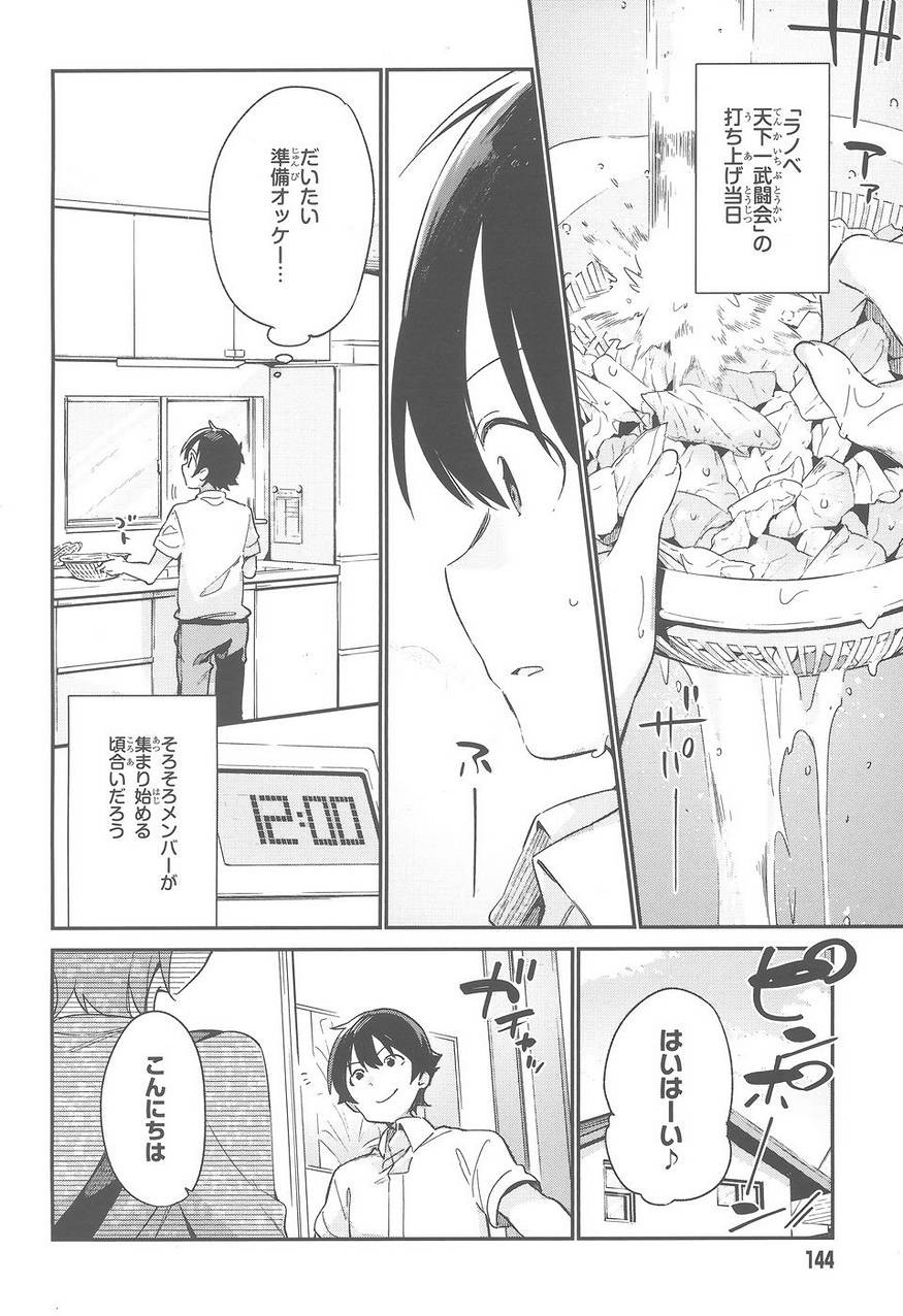 Ero Manga Sensei - Chapter 27 - Page 2