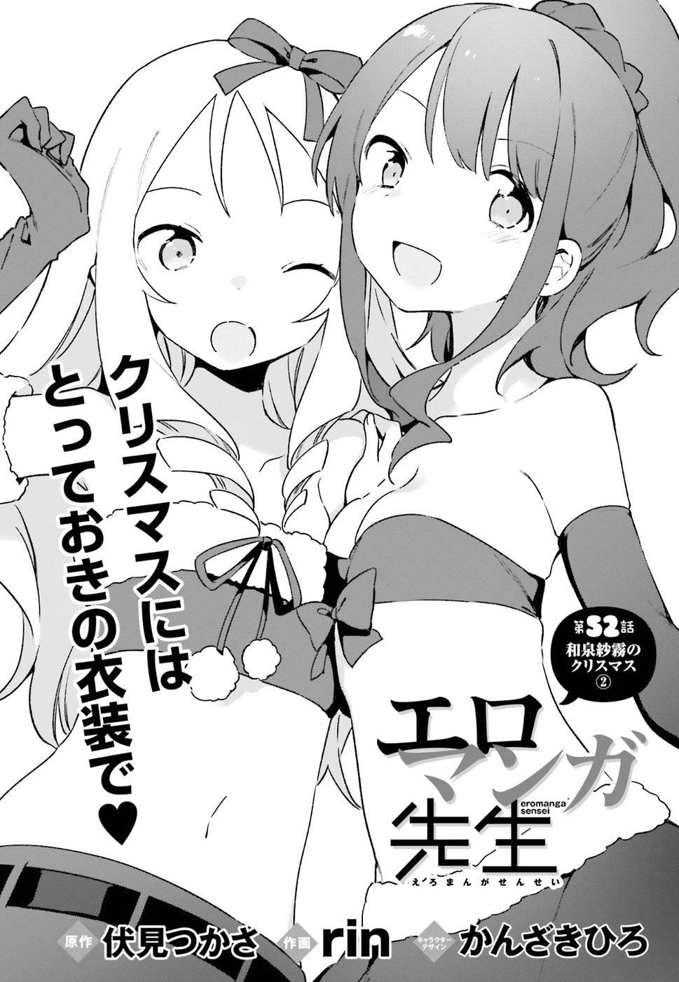 Ero Manga Sensei - Chapter 52 - Page 1