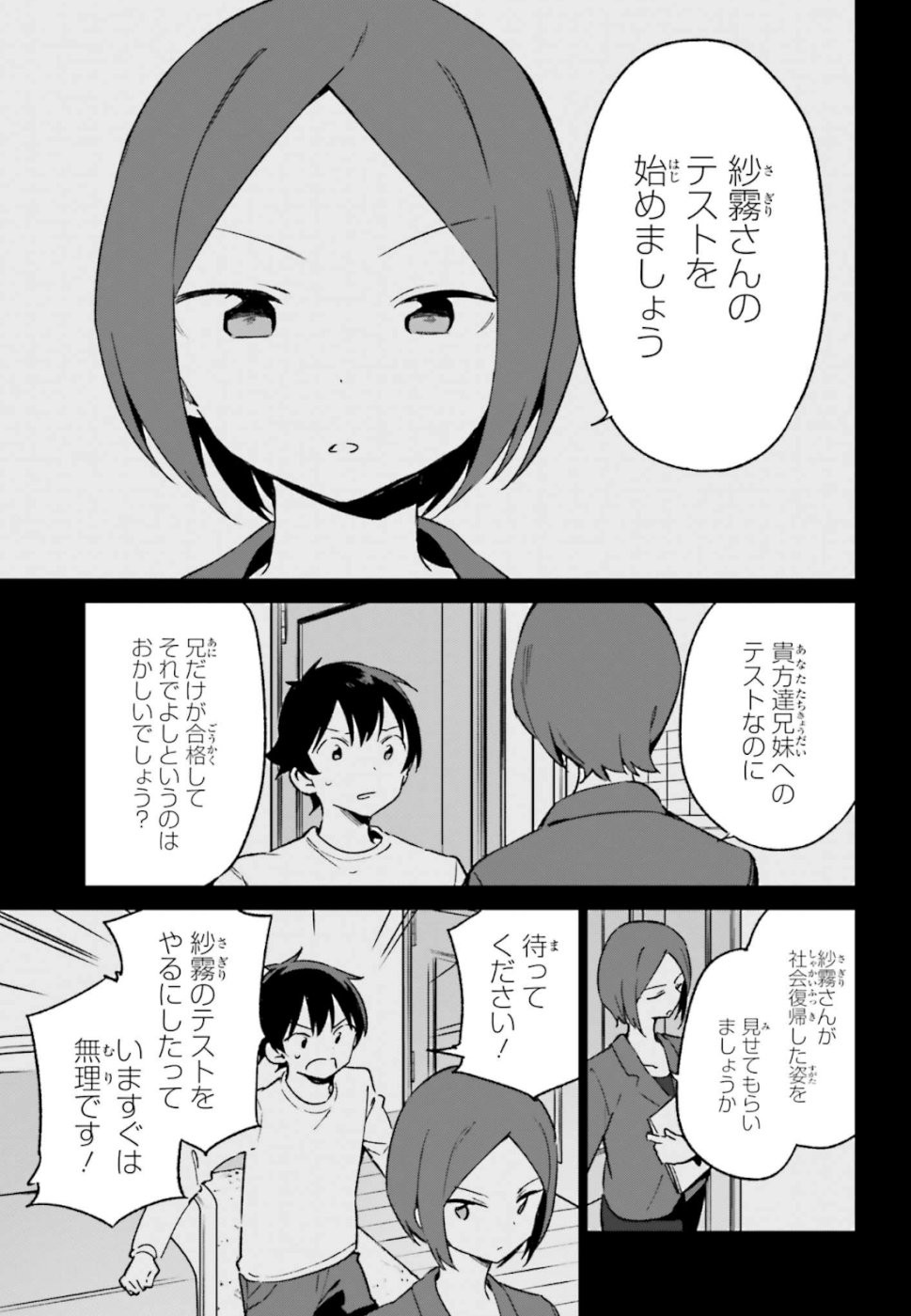 Ero Manga Sensei - Chapter 61 - Page 3
