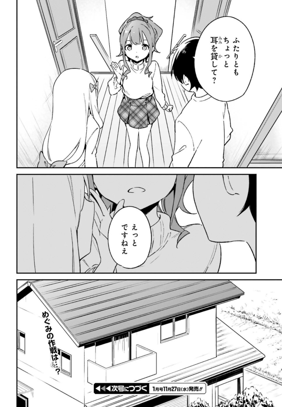 Ero Manga Sensei - Chapter 62 - Page 24