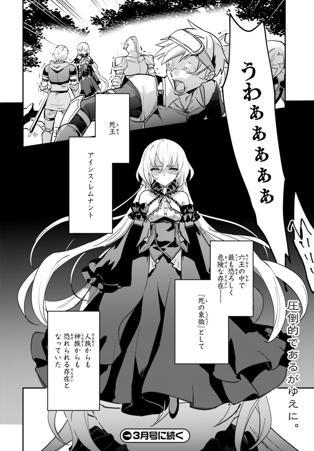 Fate-Apocrypha - Chapter 38 - Page 1