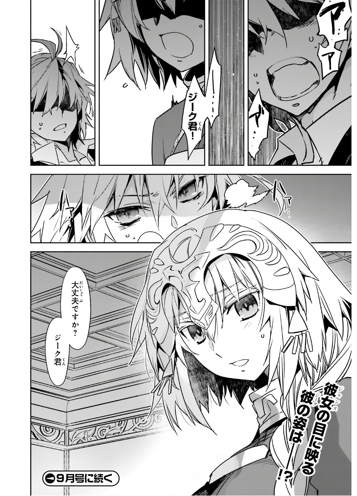 Fate-Apocrypha - Chapter 42-2 - Page 20