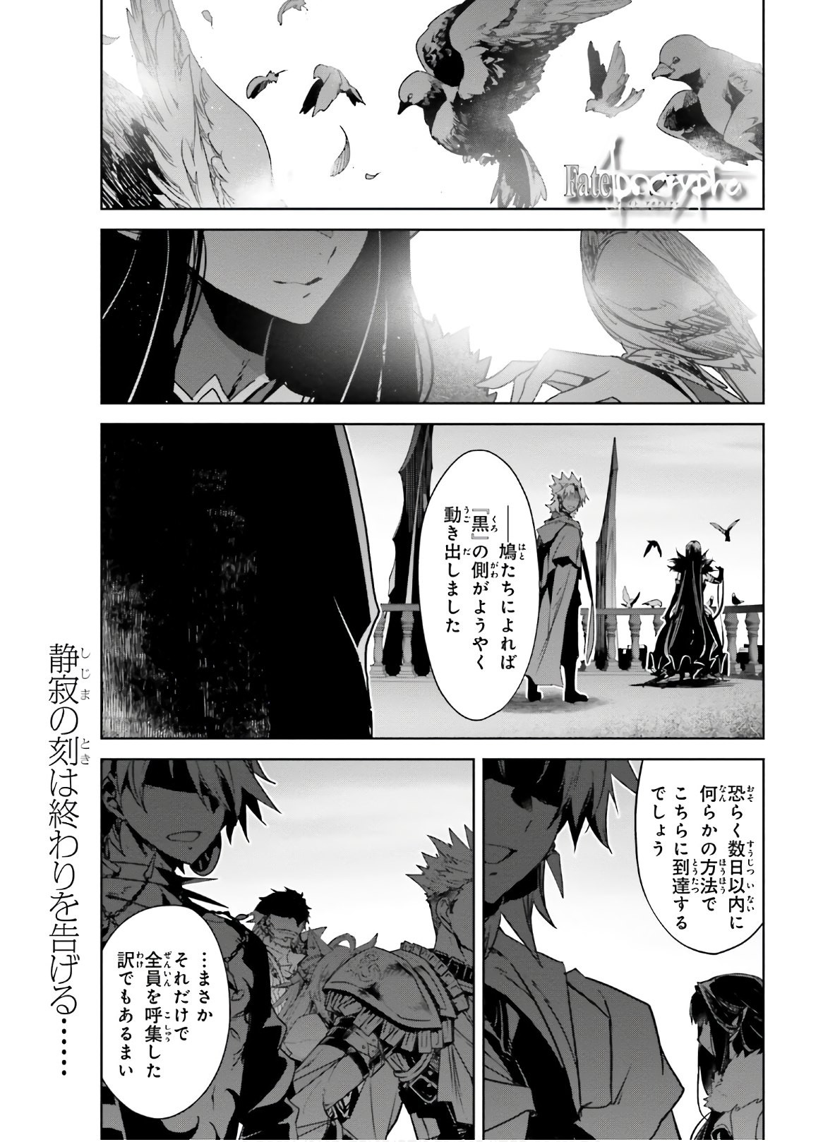 Fate-Apocrypha - Chapter 52 - Page 1