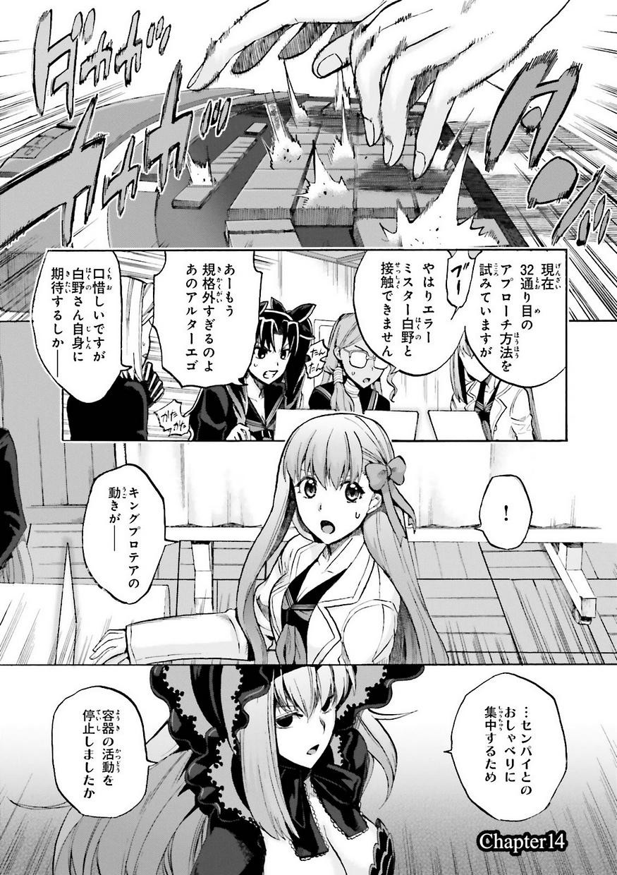Fate/Extra CCC Fox Tail - Chapter 14 - Page 1