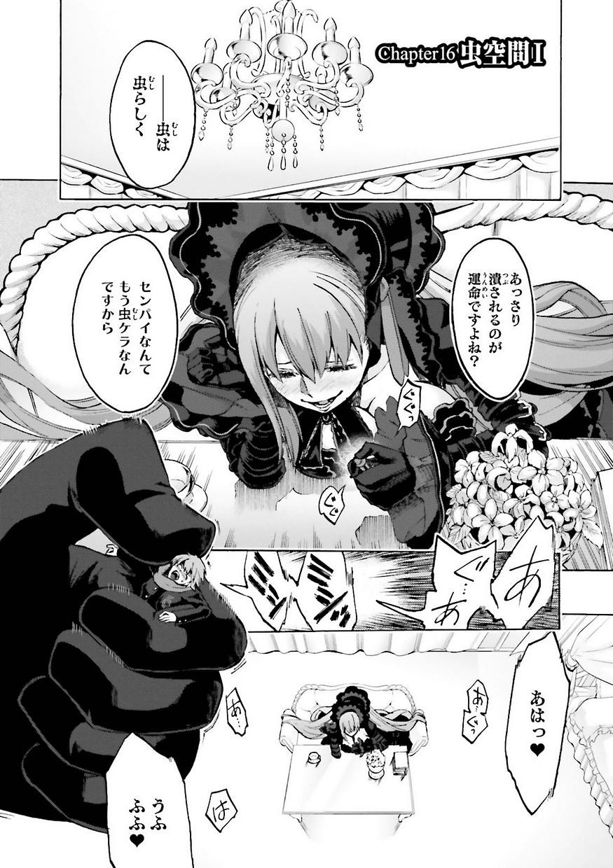 Fate/Extra CCC Fox Tail - Chapter 16 - Page 1