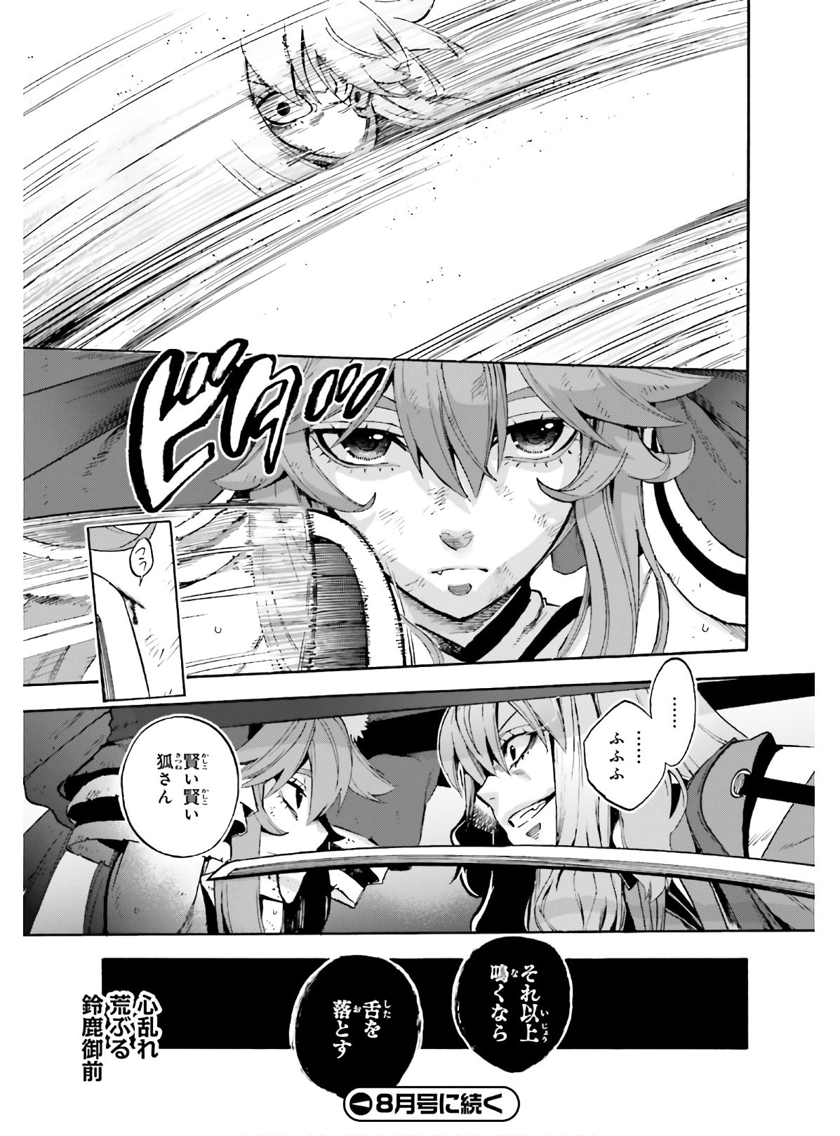 Fate Extra Ccc Fox Tail Chapter 59 Page 17 Raw Manga 生漫画