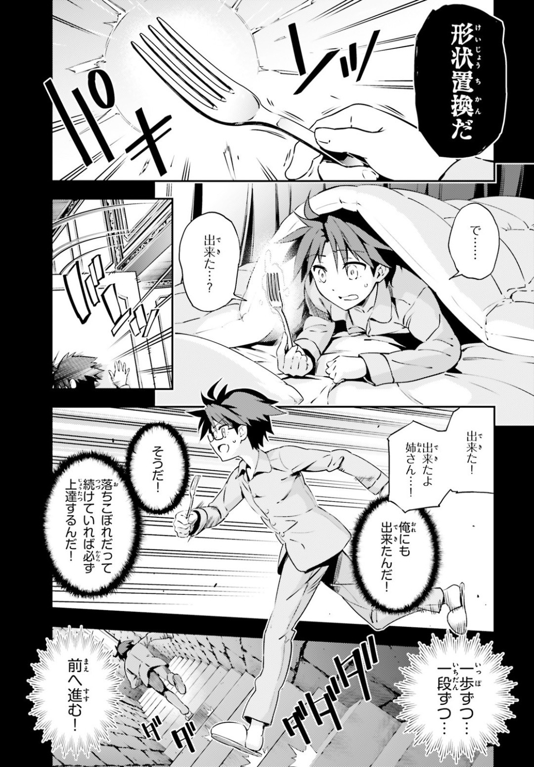 Fate/Kaleid Liner Prisma Illya Drei! - Chapter 56-1 - Page 13