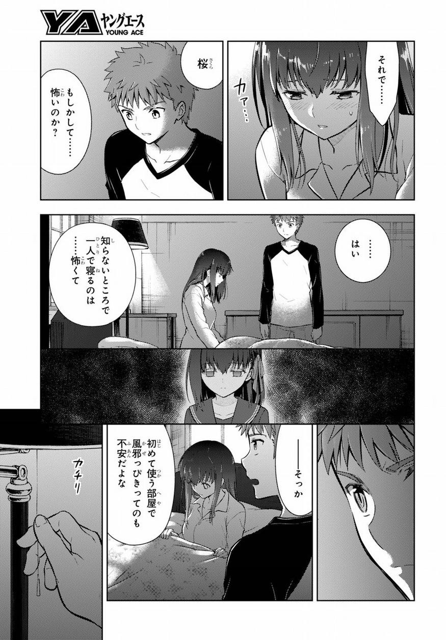 Fate Stay Night Heaven S Feel Chapter 27 Page 11 Raw Manga 生漫画