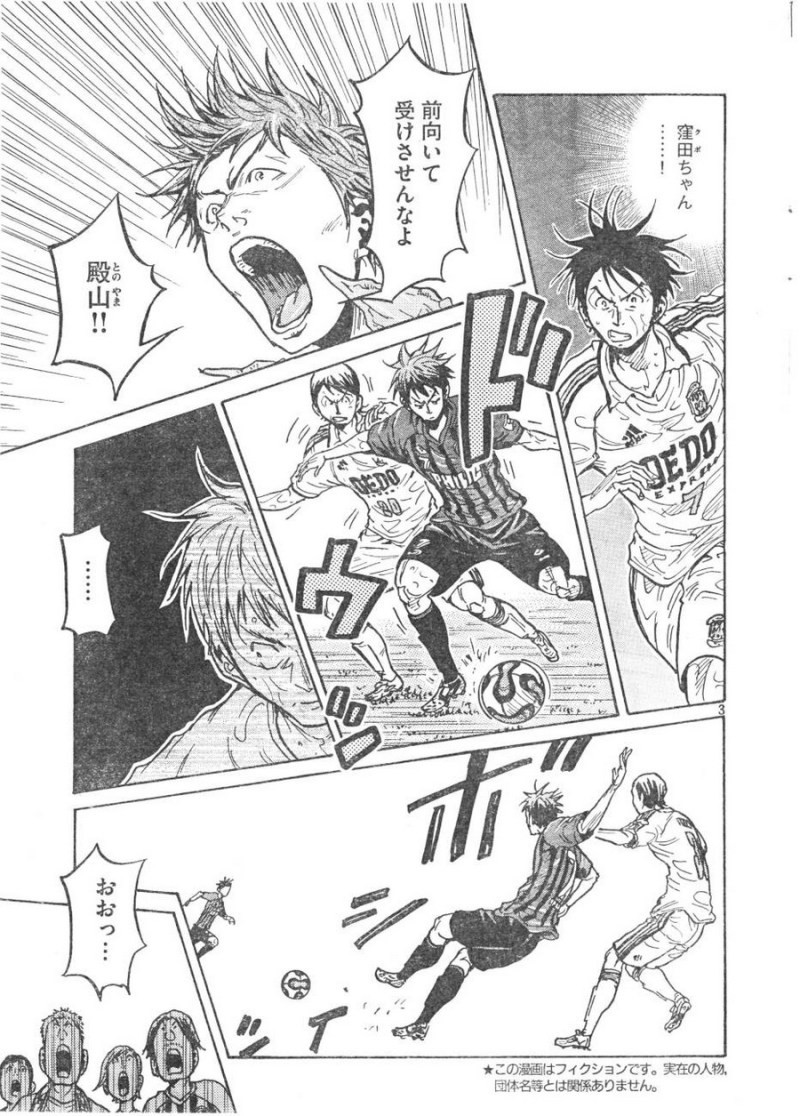 Giant Killing Chapter 341 Page 3 Raw Manga 生漫画
