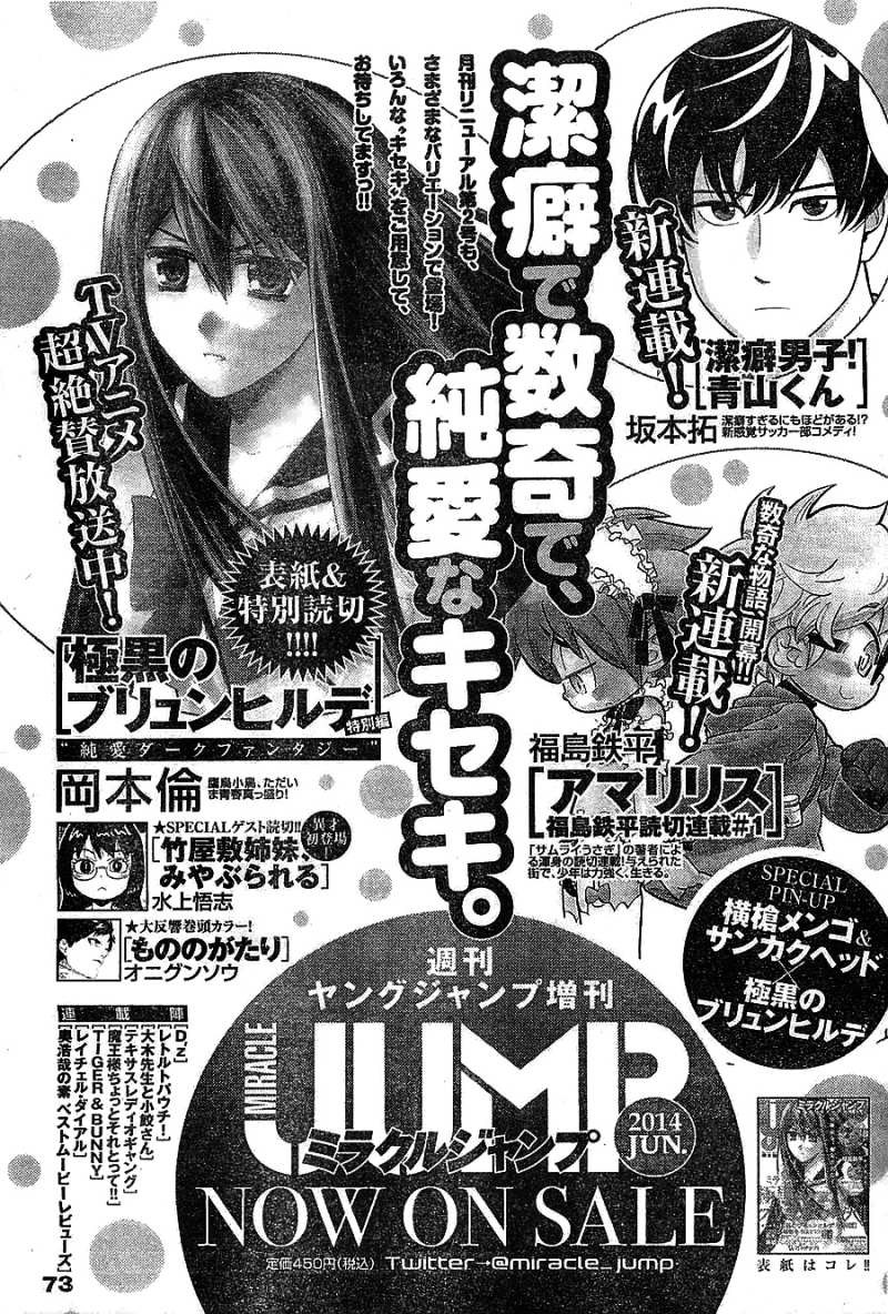 Gokukoku No Brynhildr Chapter 103 Page 1 Raw Manga 生漫画