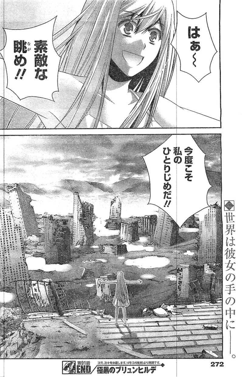 Gokukoku no Brynhildr - Chapter 91 - Page 17
