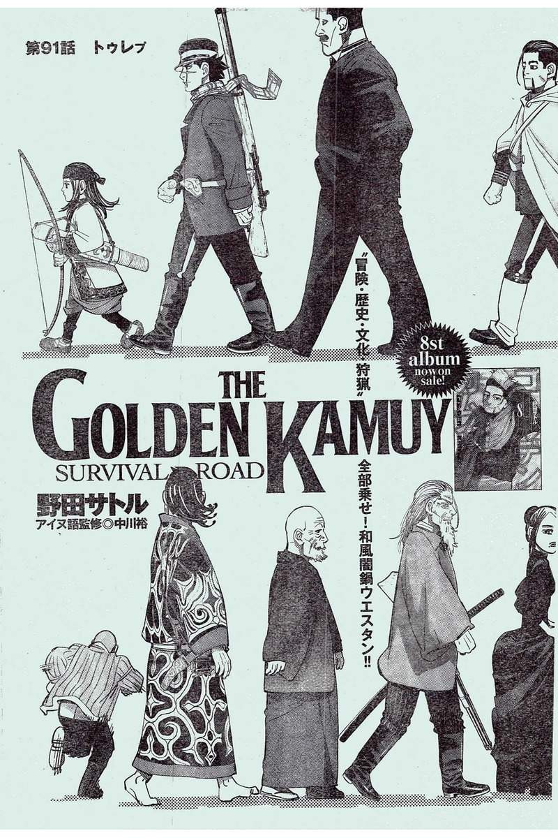 Golden Kamui - Chapter 091 - Page 1