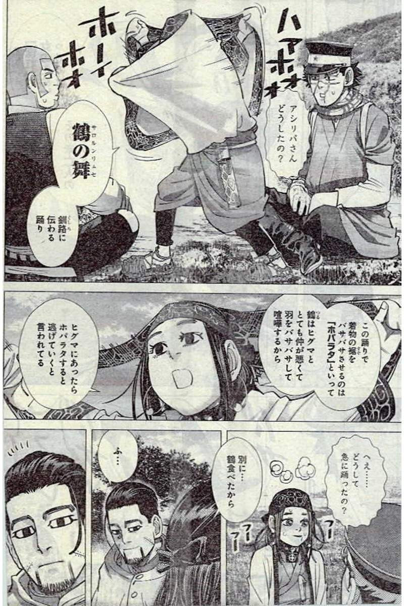 Golden Kamui Chapter 108 Page 10 Raw Manga 生漫画