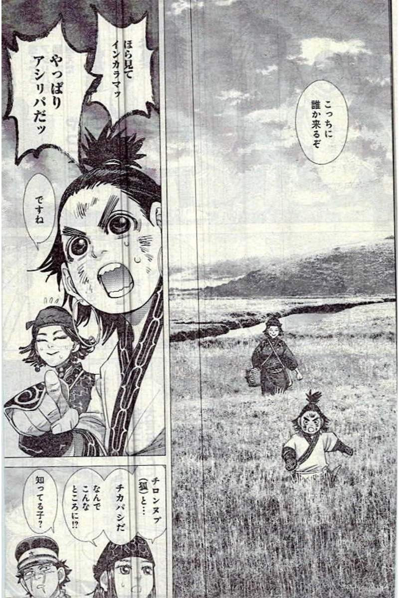Golden Kamui Chapter 108 Page 11 Raw Manga 生漫画