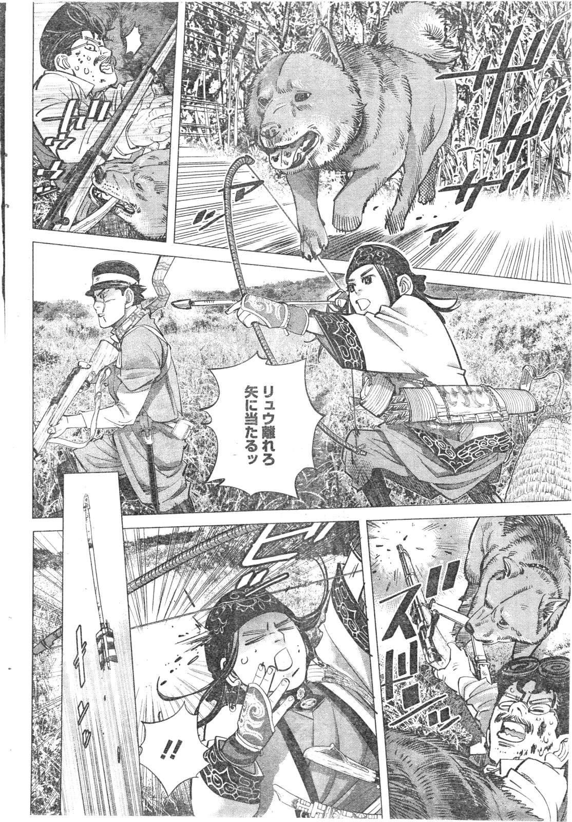 Golden Kamui Chapter 112 Page 8 Raw Manga 生漫画