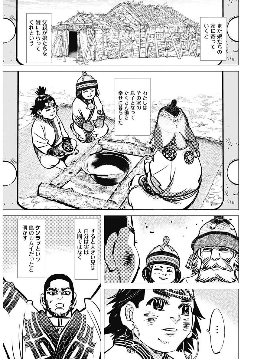 Golden Kamui Chapter 5 Page 16 Raw Manga 生漫画