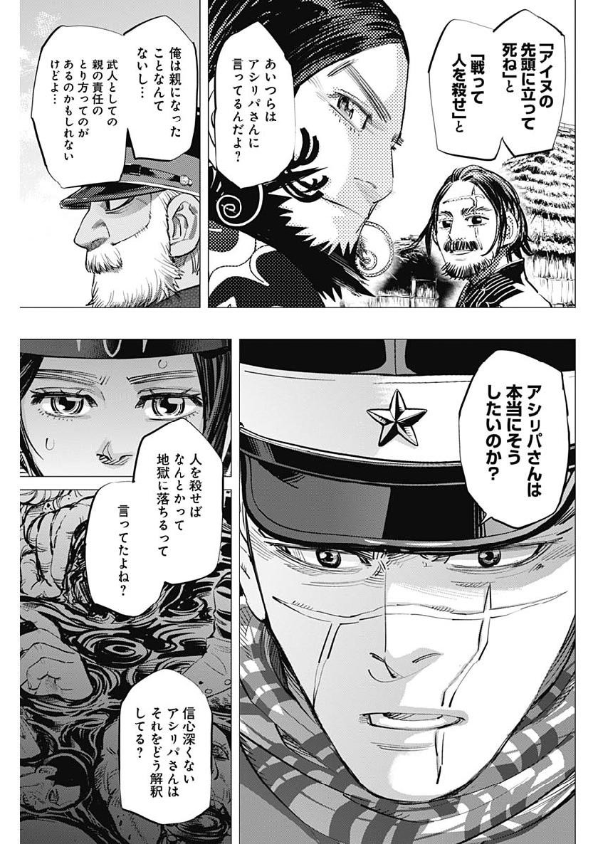 Golden Kamui Chapter 6 Page 16 Raw Manga 生漫画