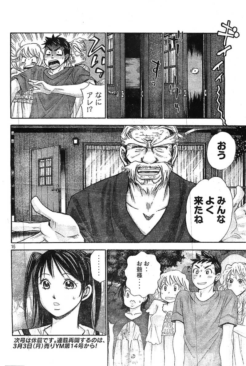 Hachi Ichi - Chapter 67 - Page 15