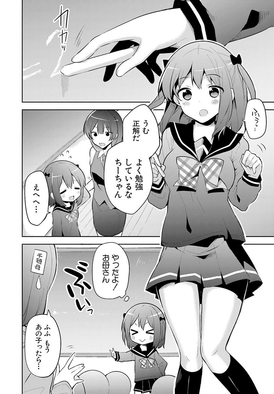 Hataraka_Maou-Sama!_High_School - Chapter 29 - Page 2