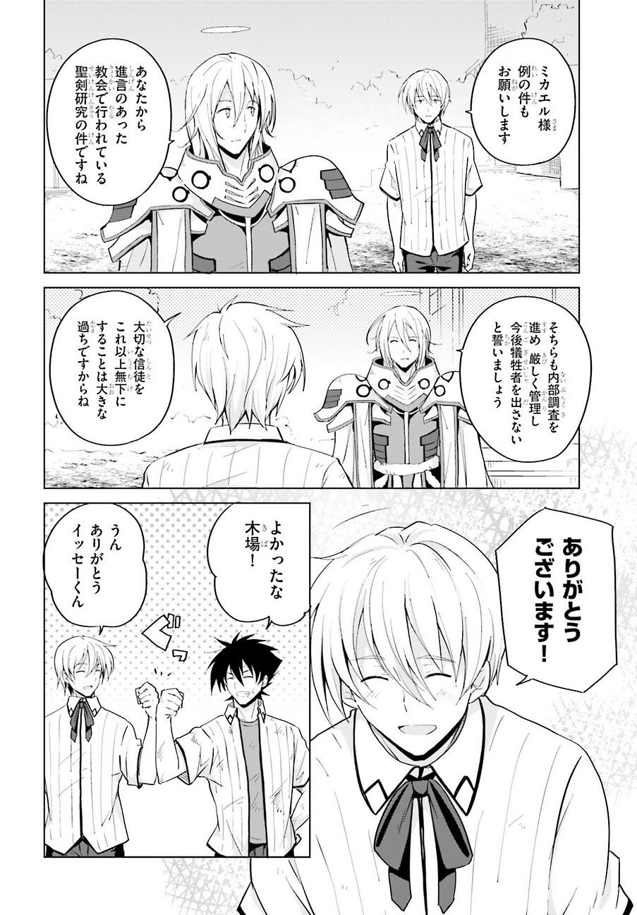 High School Dxd ハイスクールd D Chapter 49 Page 18 Raw Manga 生漫画