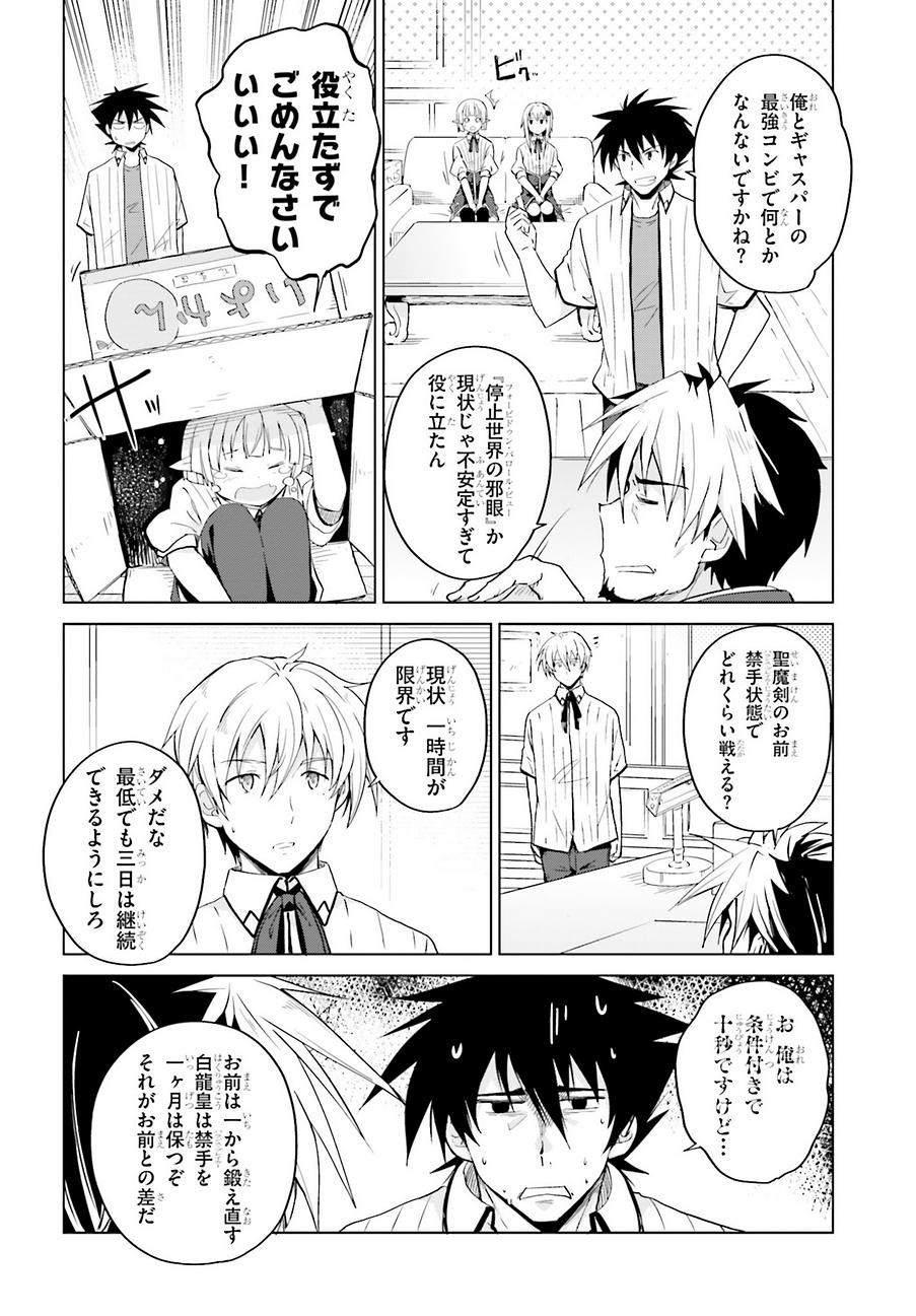 High School Dxd ハイスクールd D Chapter 50 Page 6 Raw Manga 生漫画