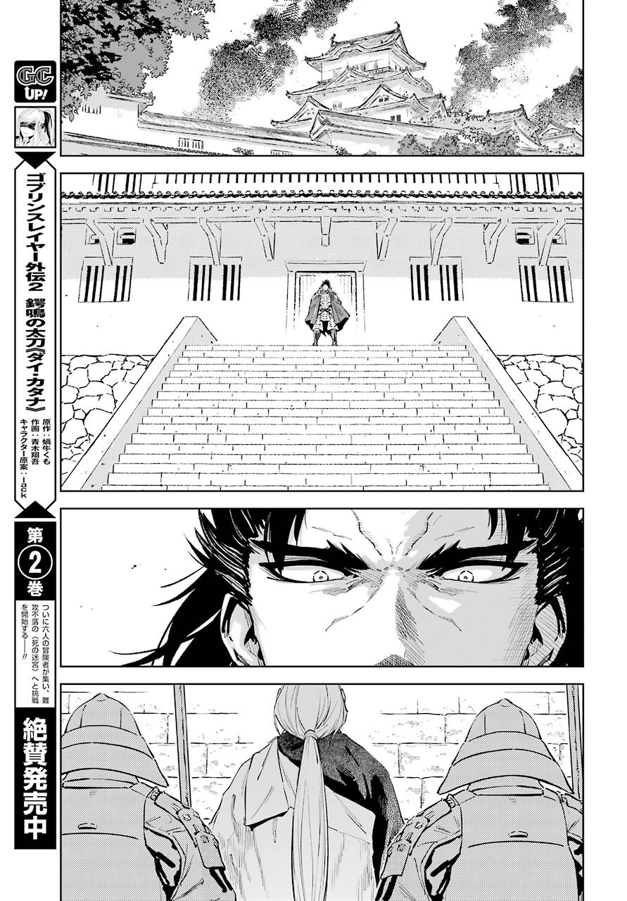 Hotomeku-kakashi - Chapter 07-2 - Page 1