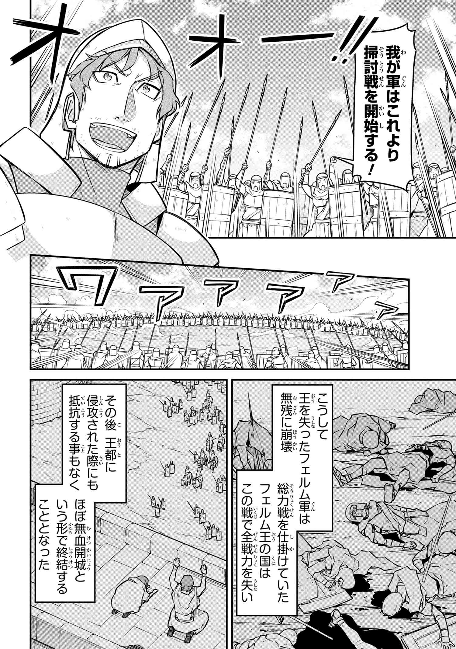 Isekai Kenkokuki Chapter 28 2 Page 4 Raw Manga 生漫画
