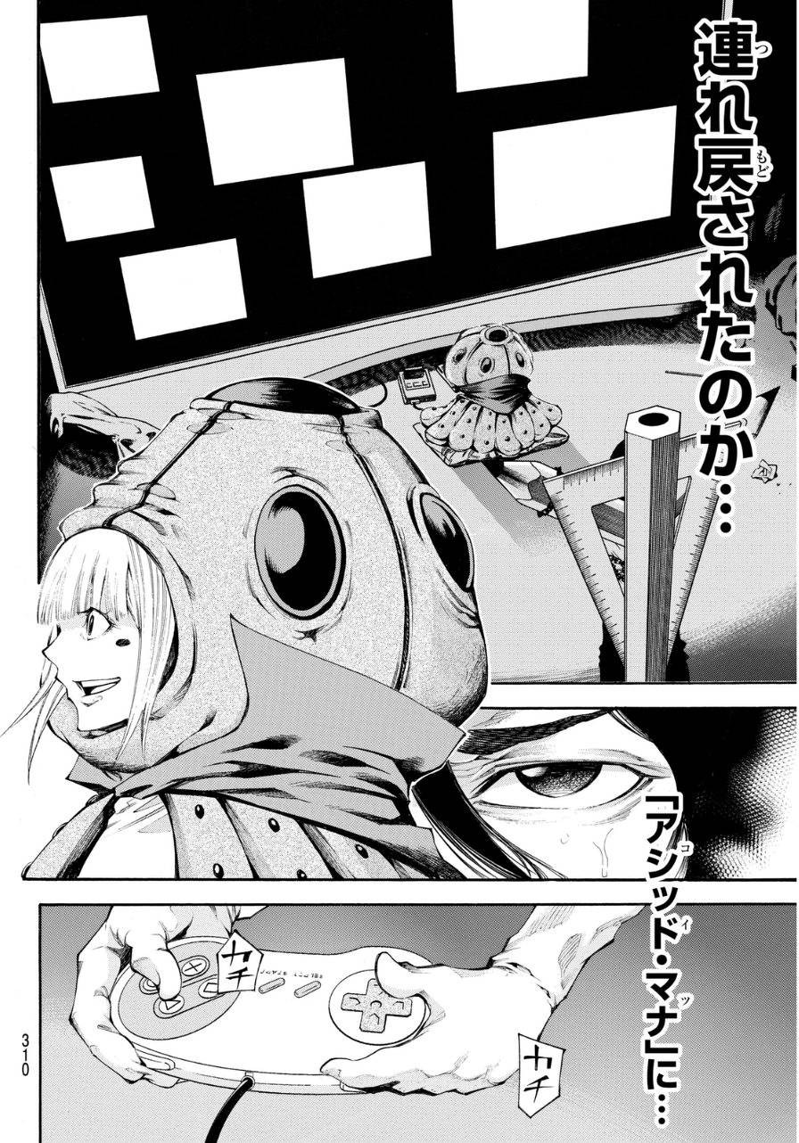 Kamisama_no_Ituori - Chapter 103 - Page 2
