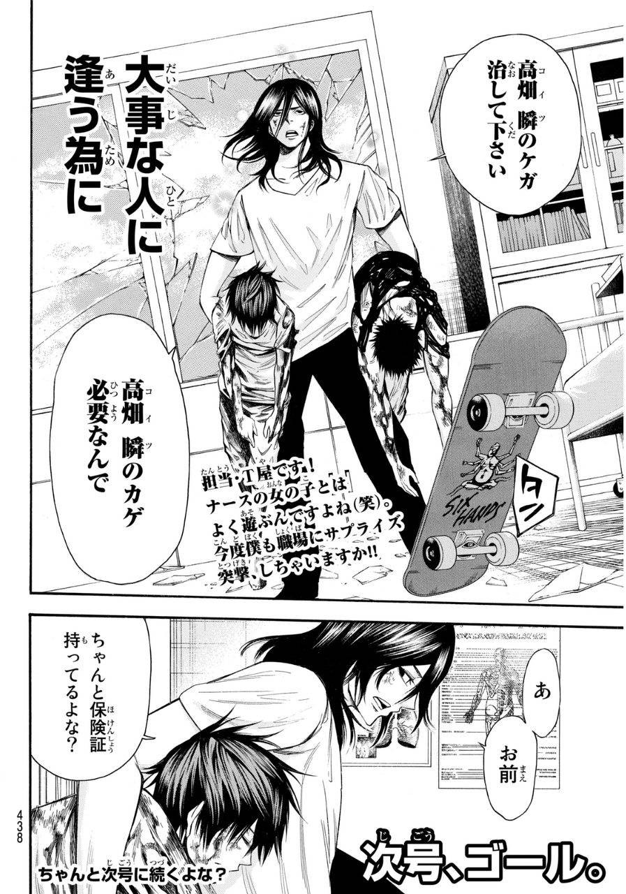 Kamisama_no_Ituori - Chapter 113 - Page 19