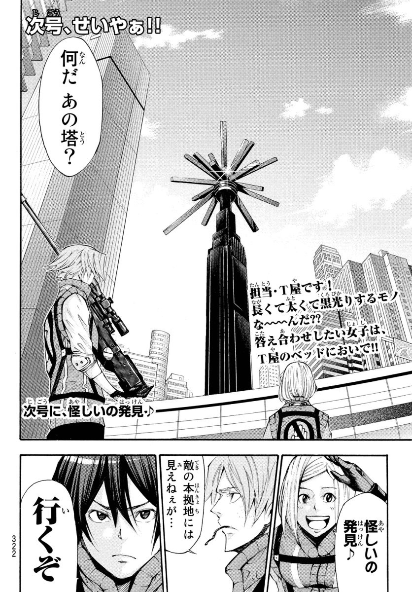 Kamisama_no_Ituori - Chapter 123 - Page 19