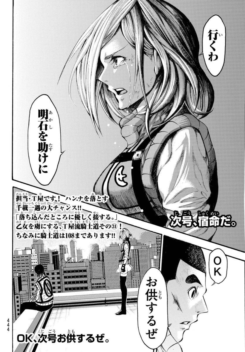 Kamisama_no_Ituori - Chapter 126 - Page 20