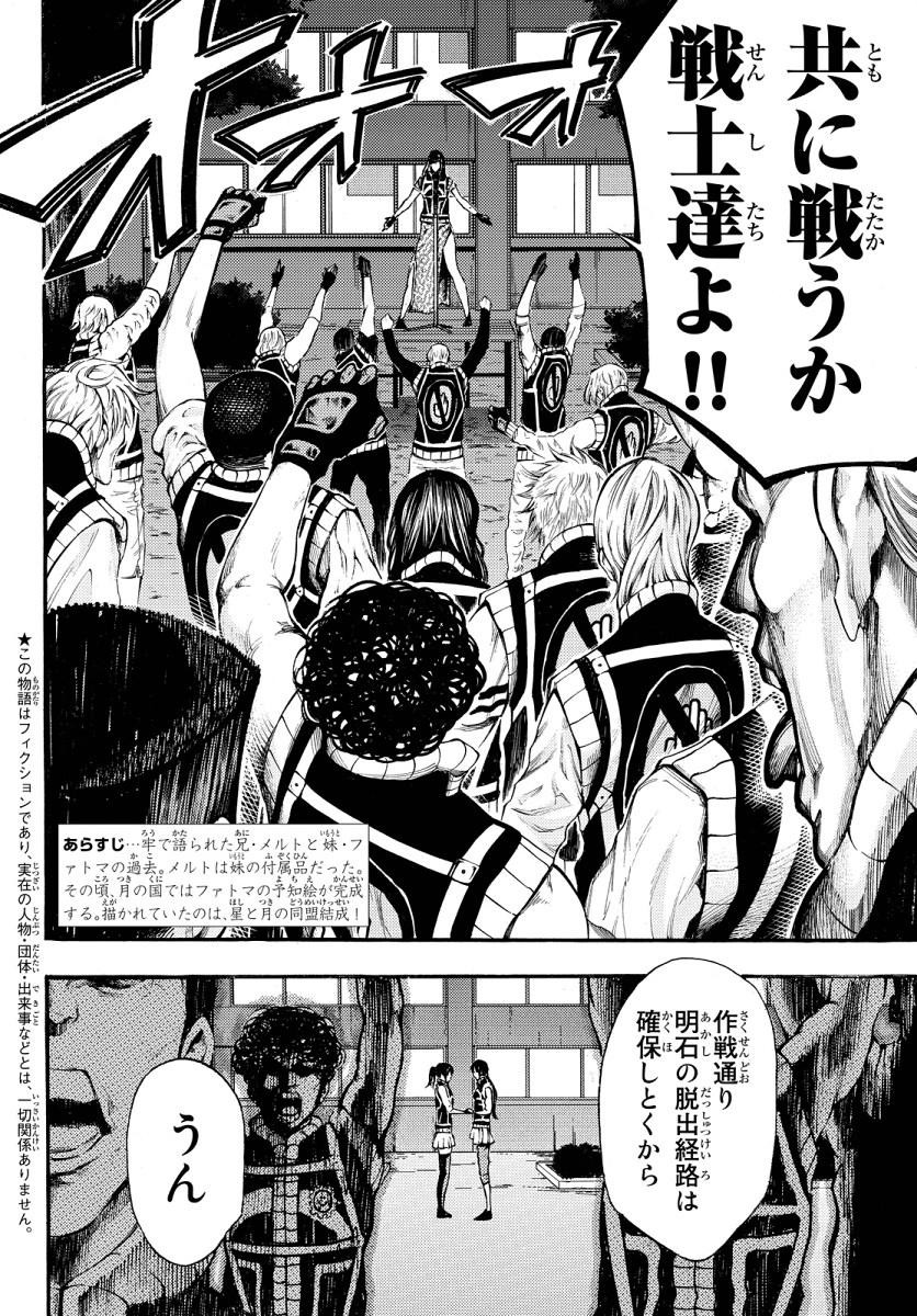Kamisama_no_Ituori - Chapter 128 - Page 2
