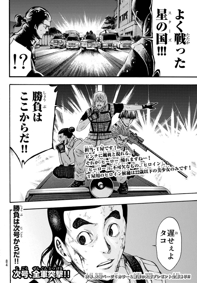 Kamisama_no_Ituori - Chapter 129 - Page 19