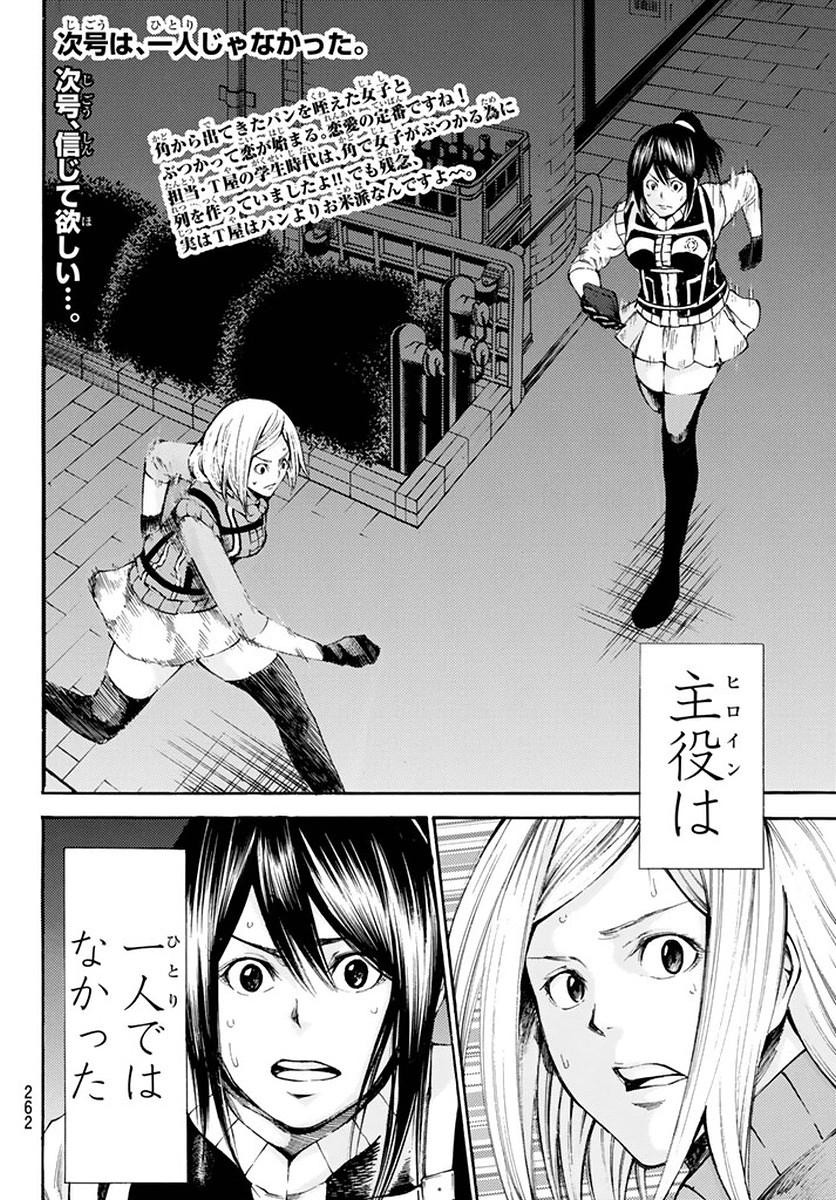 Kamisama_no_Ituori - Chapter 130 - Page 24