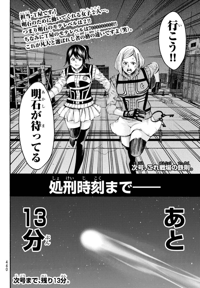Kamisama_no_Ituori - Chapter 131 - Page 20
