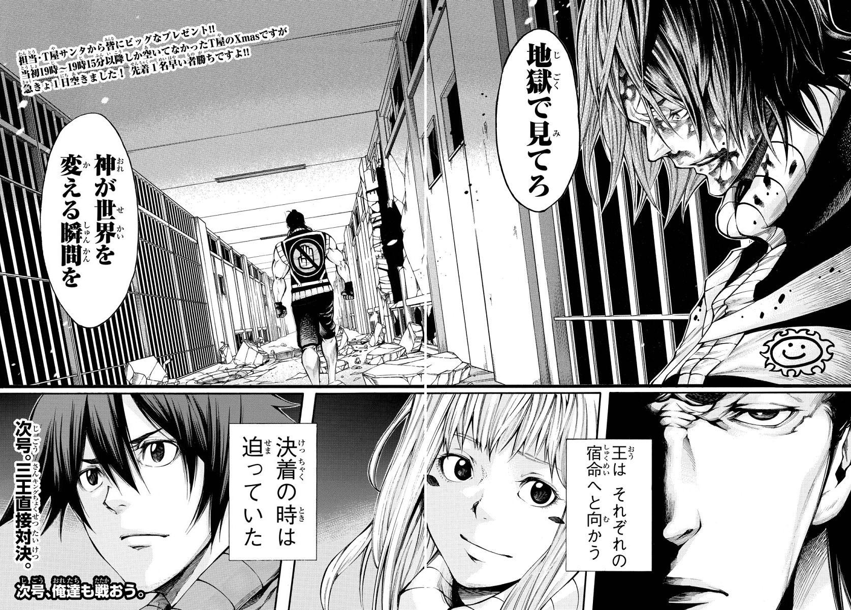 Kamisama_no_Ituori - Chapter 138 - Page 21