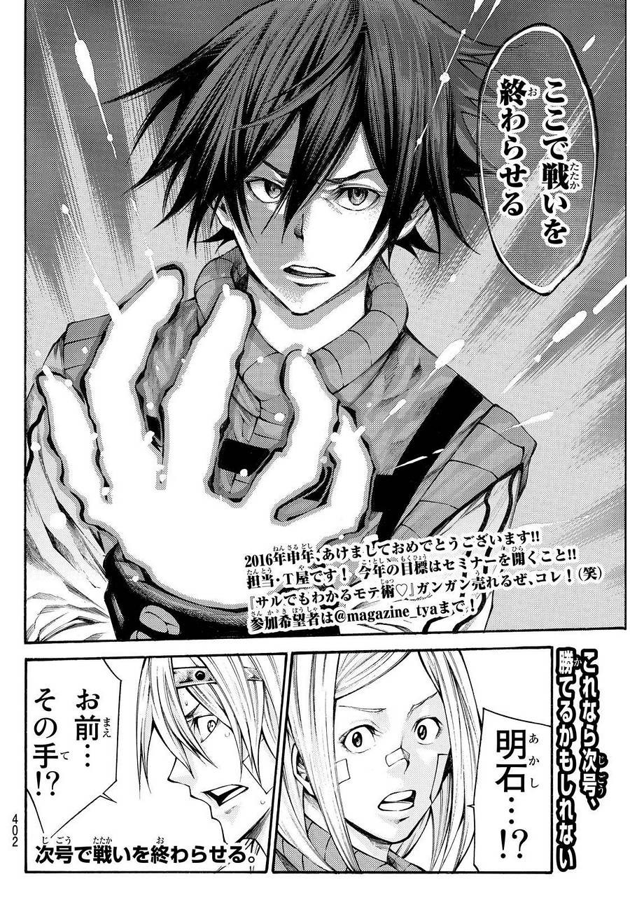 Kamisama_no_Ituori - Chapter 139 - Page 20